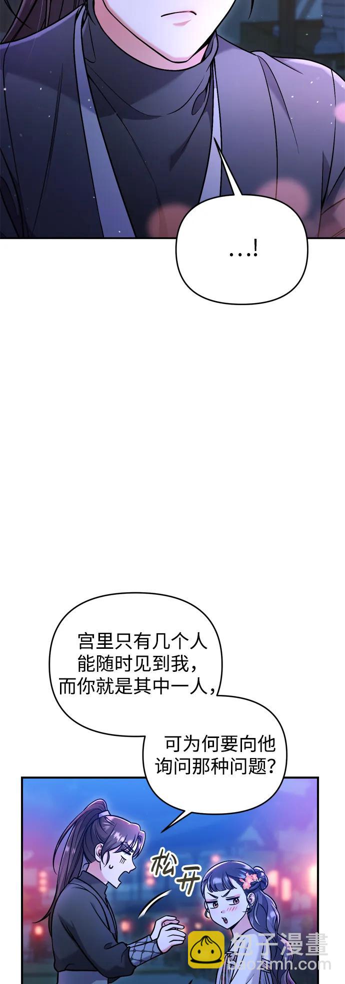 [第26话] 宝宝也吃糖葫芦吧16