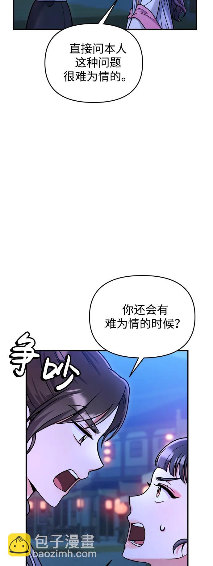 [第26话] 宝宝也吃糖葫芦吧17