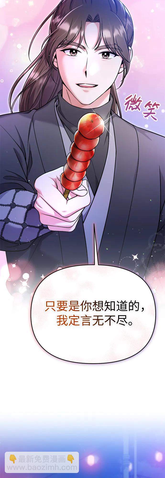 [第26话] 宝宝也吃糖葫芦吧21