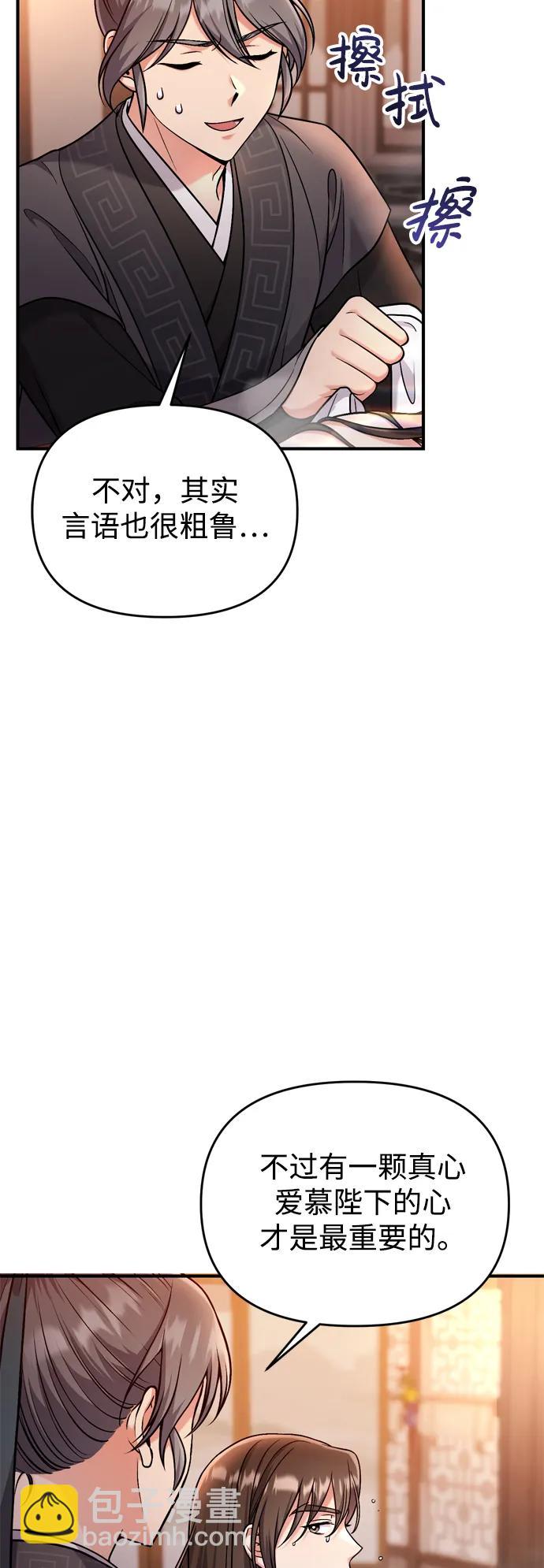 [第26话] 宝宝也吃糖葫芦吧26