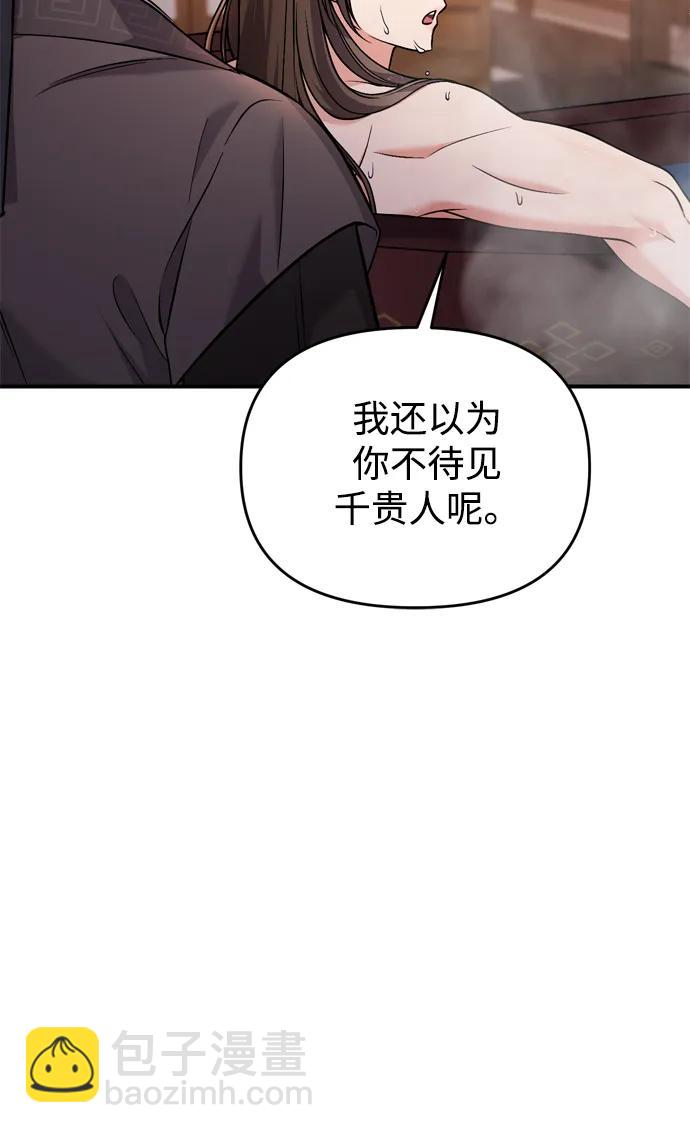 [第26话] 宝宝也吃糖葫芦吧27