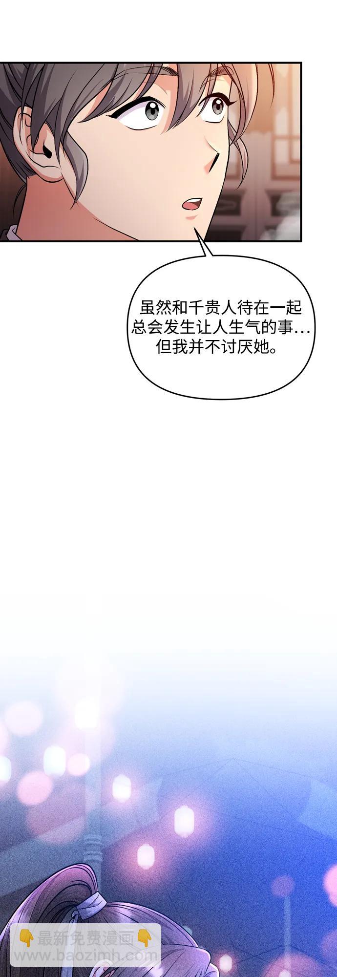 [第26话] 宝宝也吃糖葫芦吧28