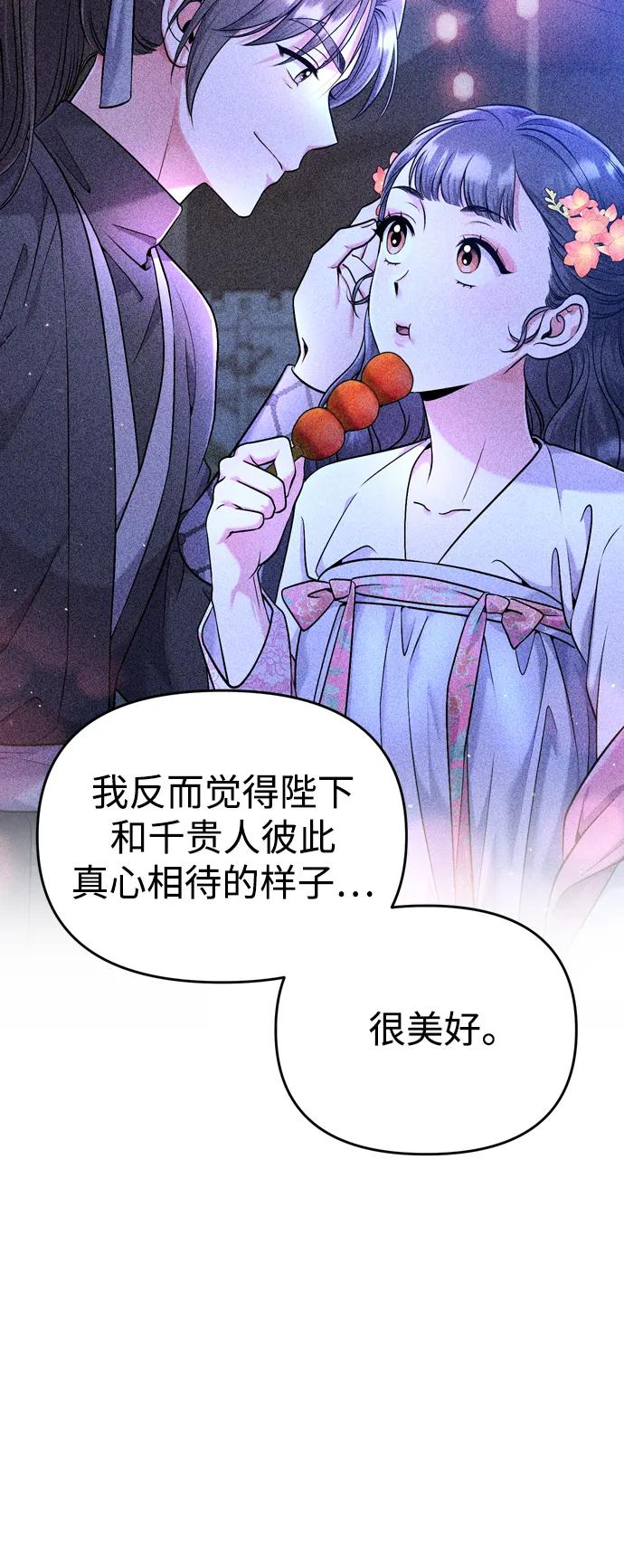 [第26话] 宝宝也吃糖葫芦吧29