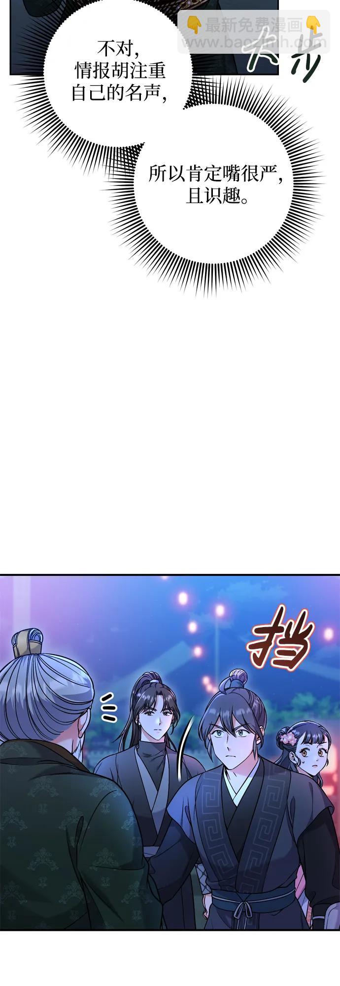 [第26话] 宝宝也吃糖葫芦吧3