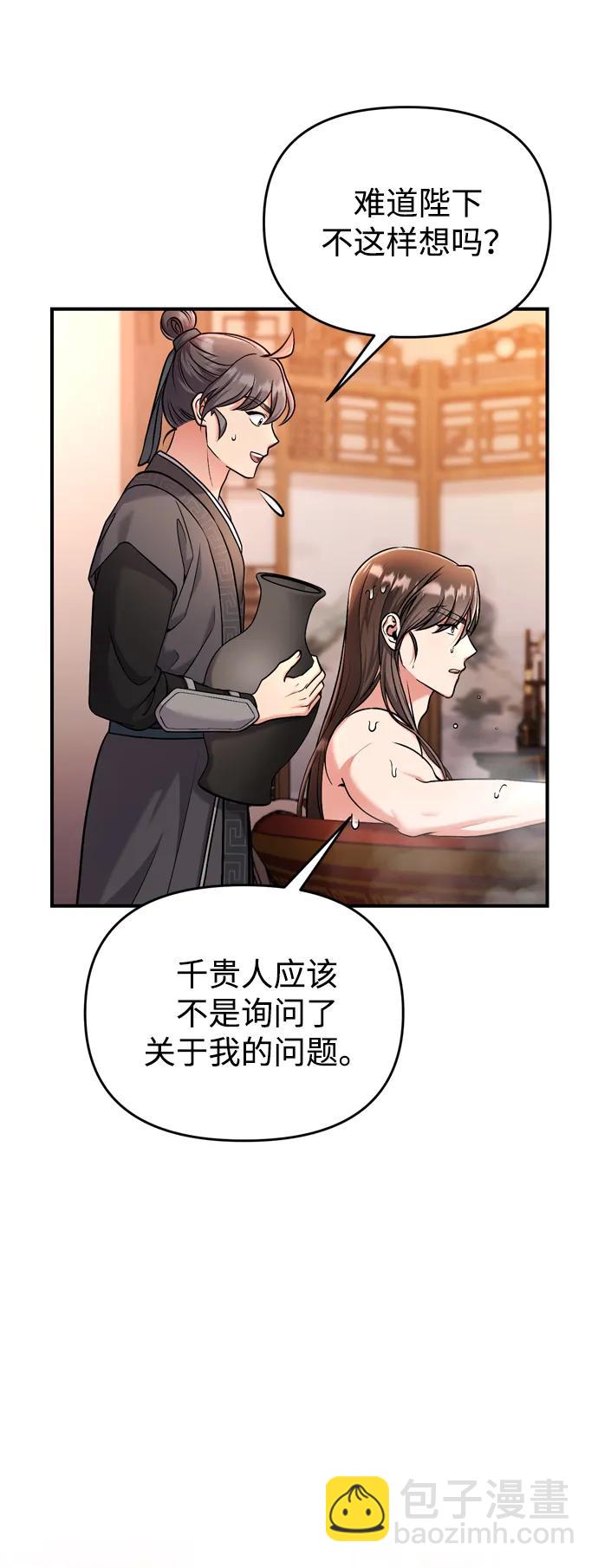 [第26话] 宝宝也吃糖葫芦吧31