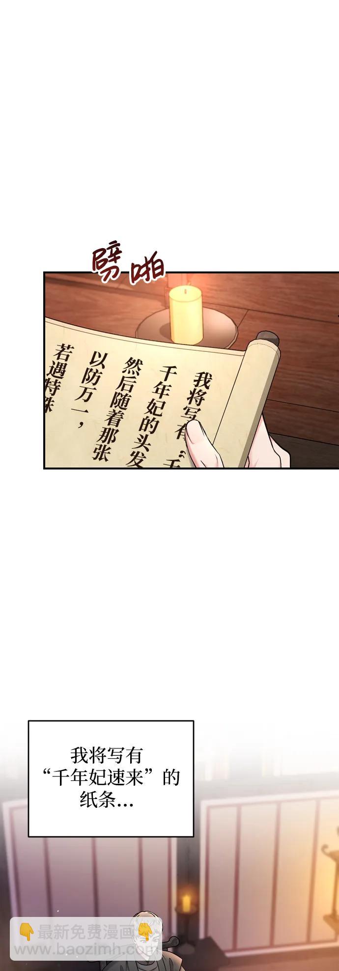 [第26话] 宝宝也吃糖葫芦吧34
