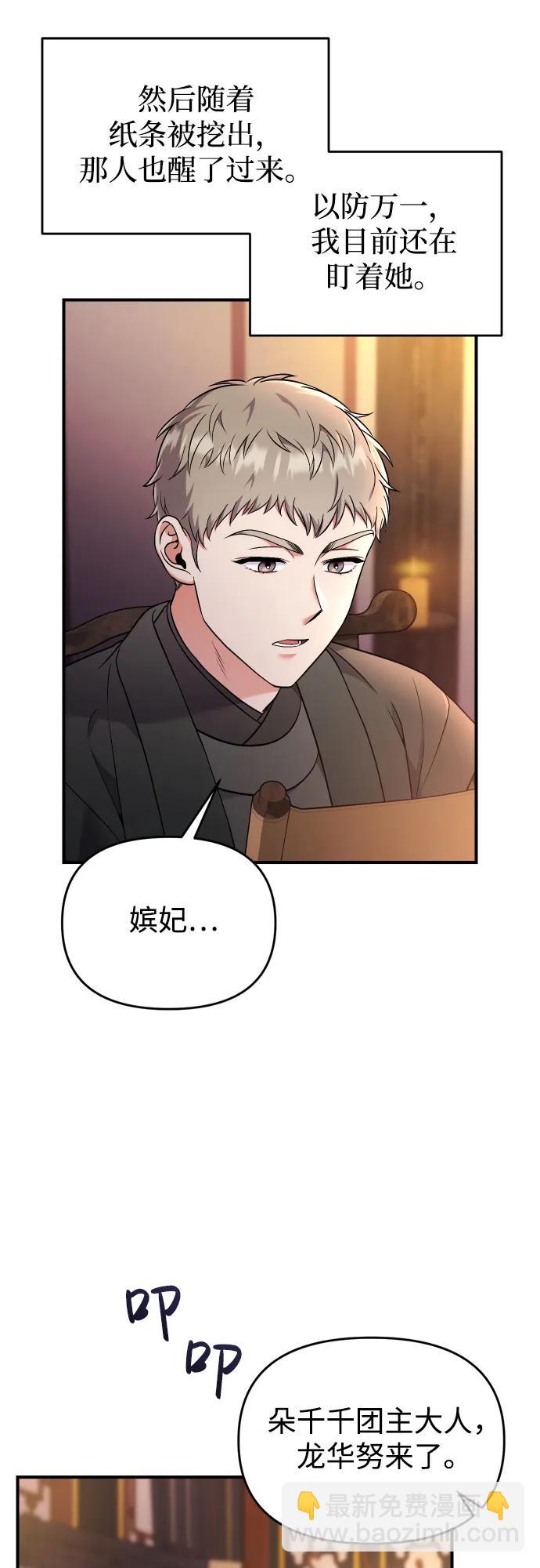 [第26话] 宝宝也吃糖葫芦吧36