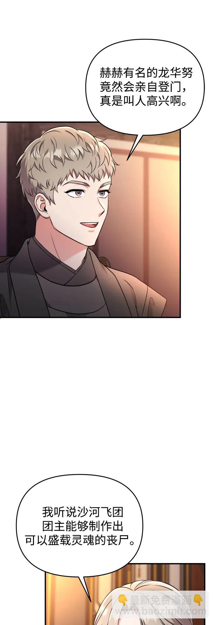 [第26话] 宝宝也吃糖葫芦吧39