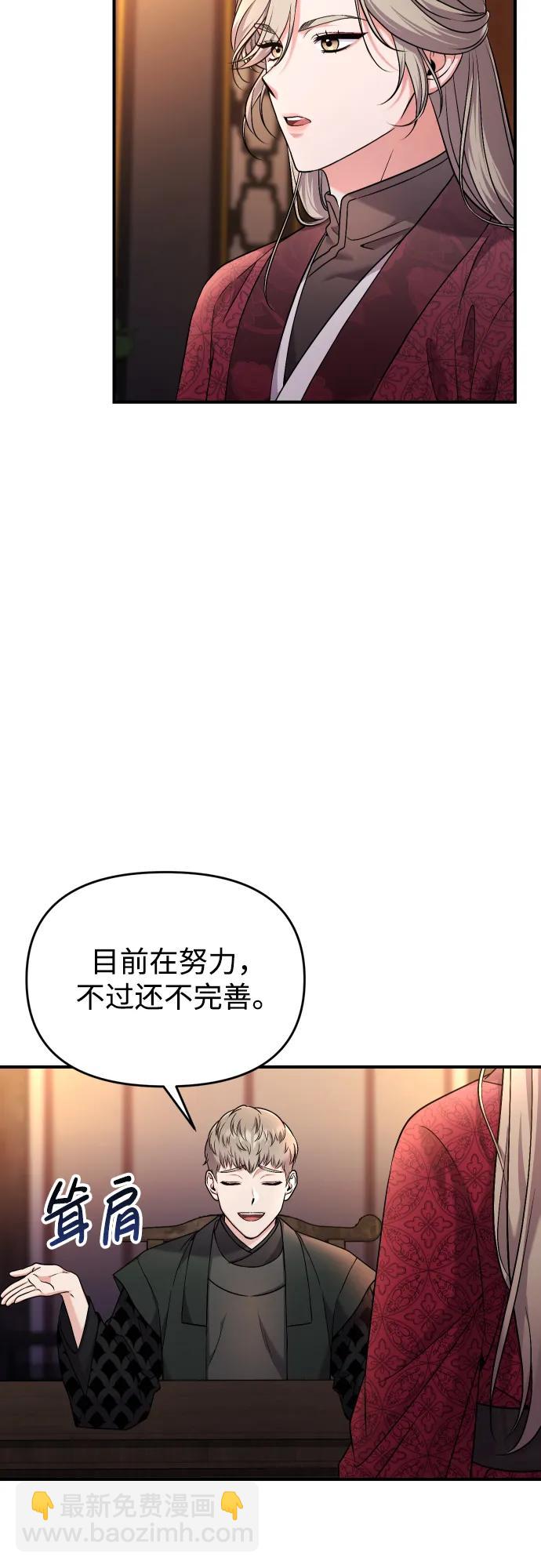 [第26话] 宝宝也吃糖葫芦吧40