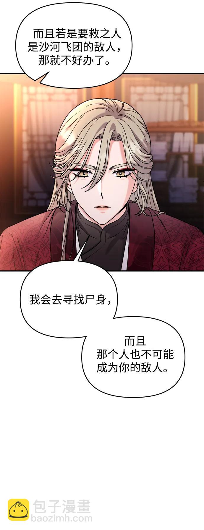 [第26话] 宝宝也吃糖葫芦吧44