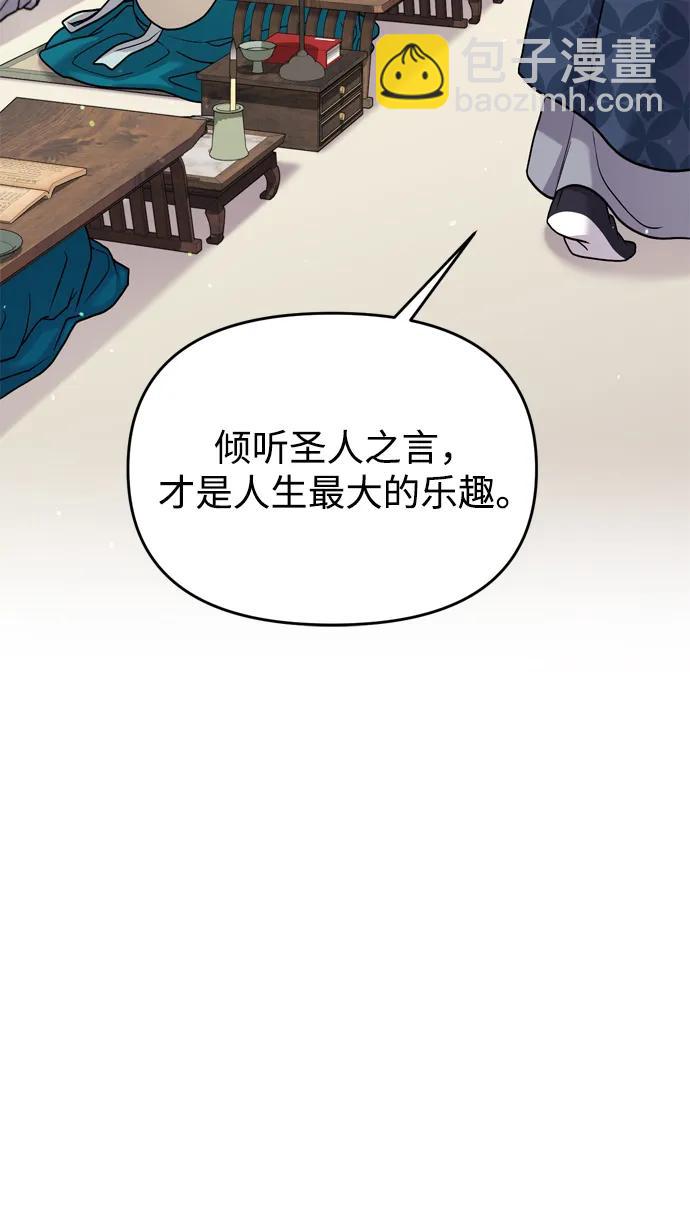 [第26话] 宝宝也吃糖葫芦吧52
