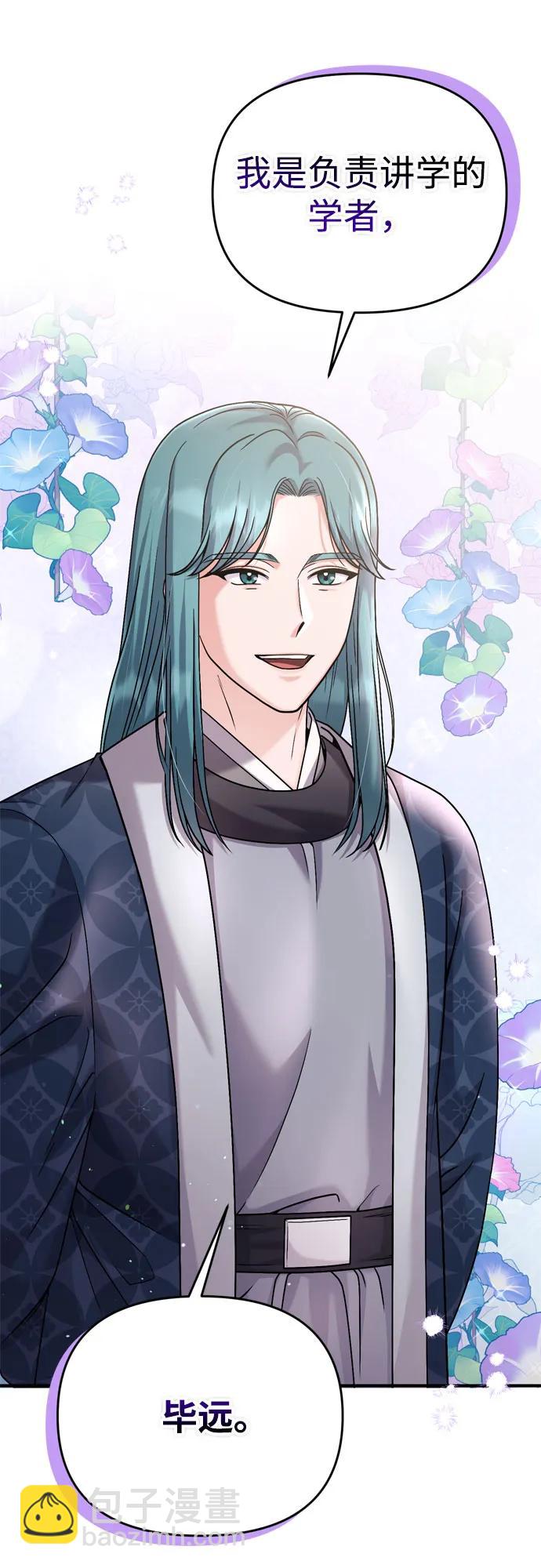 [第26话] 宝宝也吃糖葫芦吧54