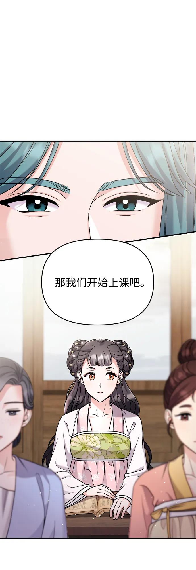 [第26话] 宝宝也吃糖葫芦吧55