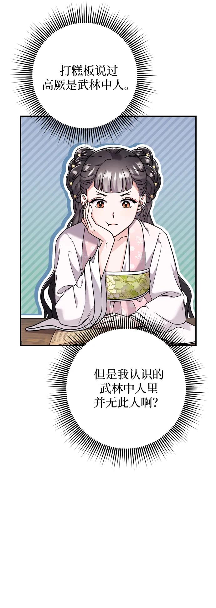 [第26话] 宝宝也吃糖葫芦吧57