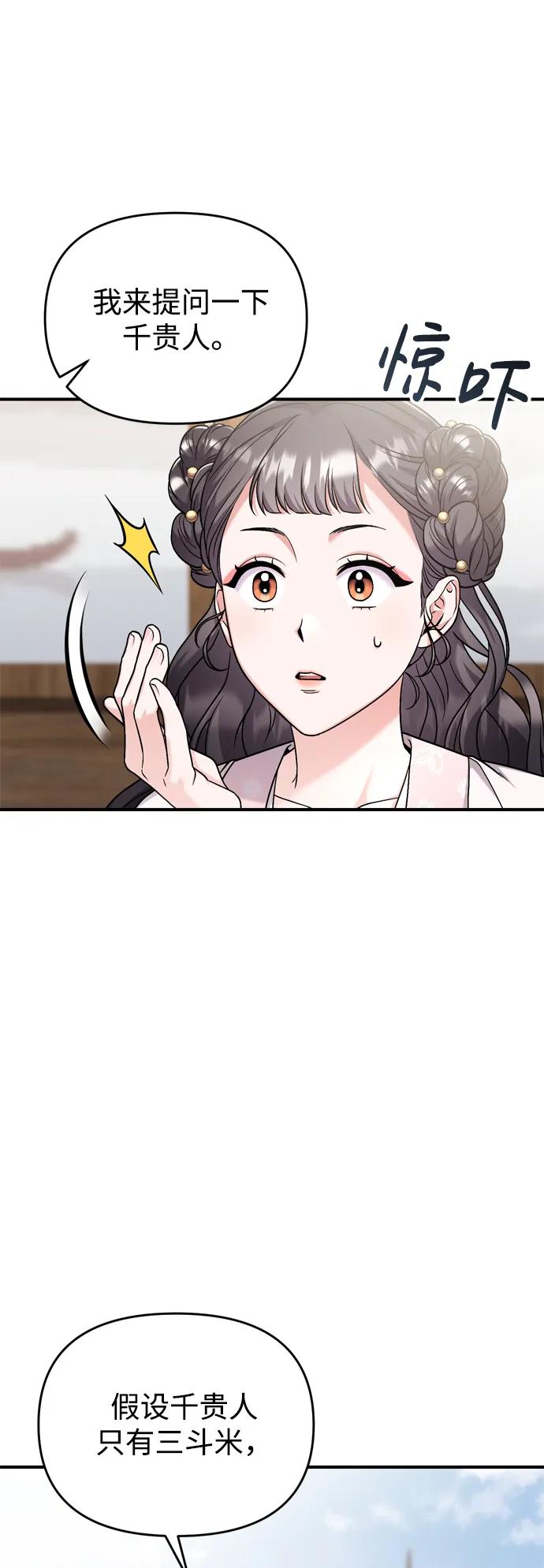 [第26话] 宝宝也吃糖葫芦吧59