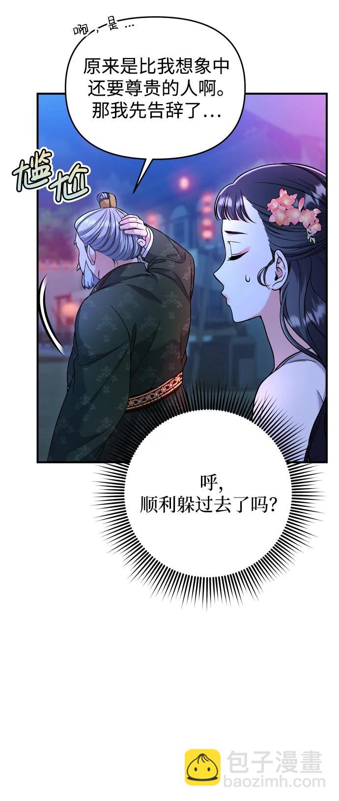 [第26话] 宝宝也吃糖葫芦吧6