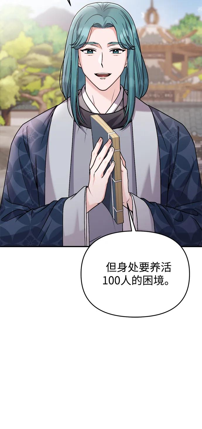 [第26话] 宝宝也吃糖葫芦吧60