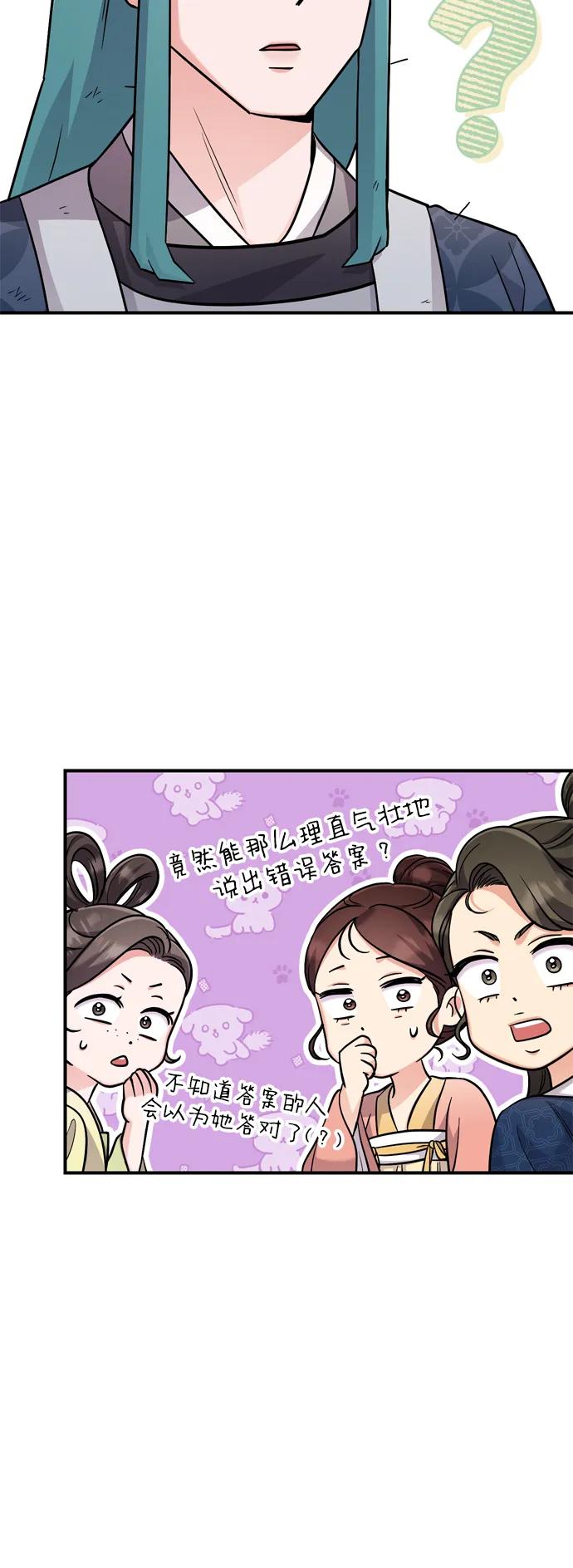 [第26话] 宝宝也吃糖葫芦吧65