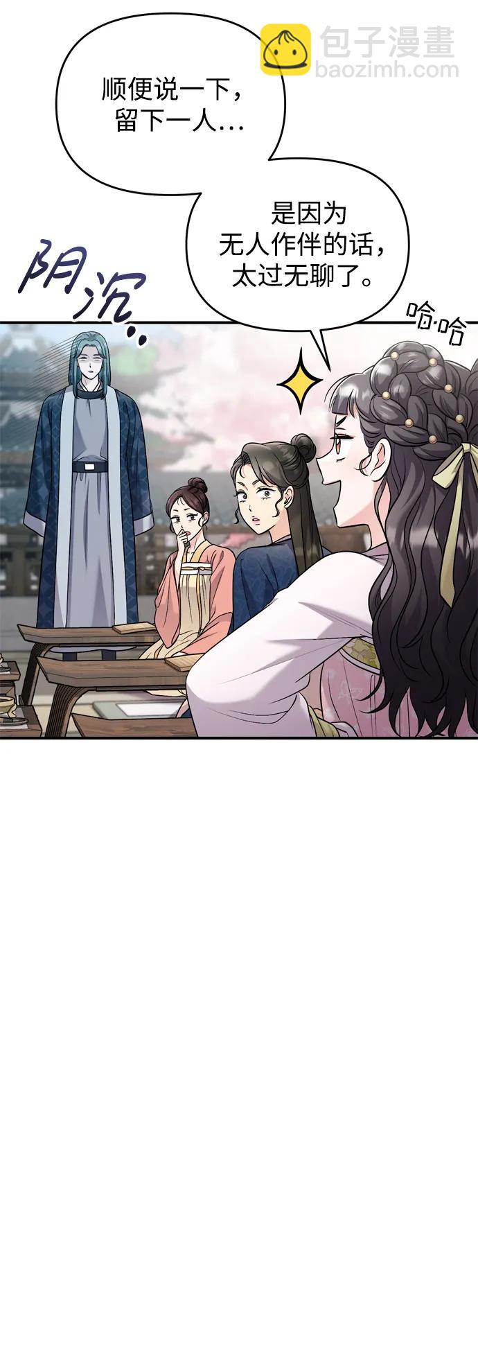 [第26话] 宝宝也吃糖葫芦吧66