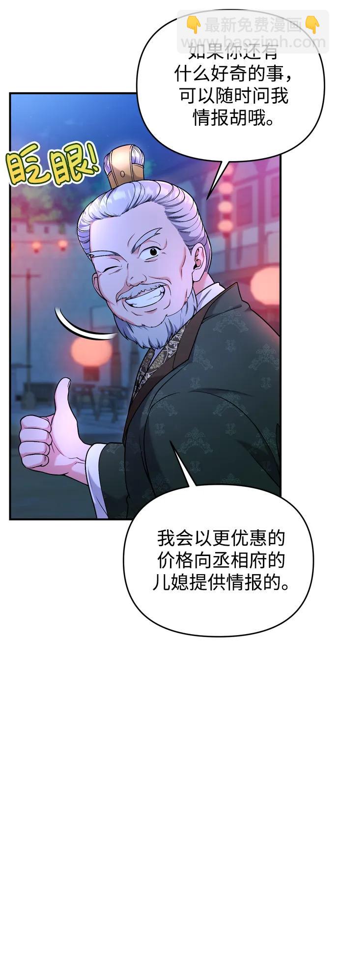 [第26话] 宝宝也吃糖葫芦吧7