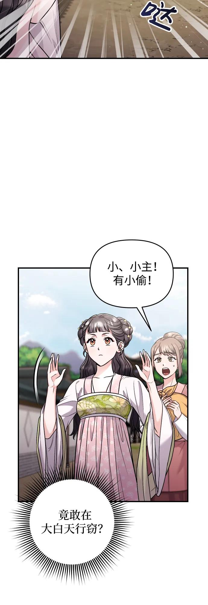 [第26话] 宝宝也吃糖葫芦吧70