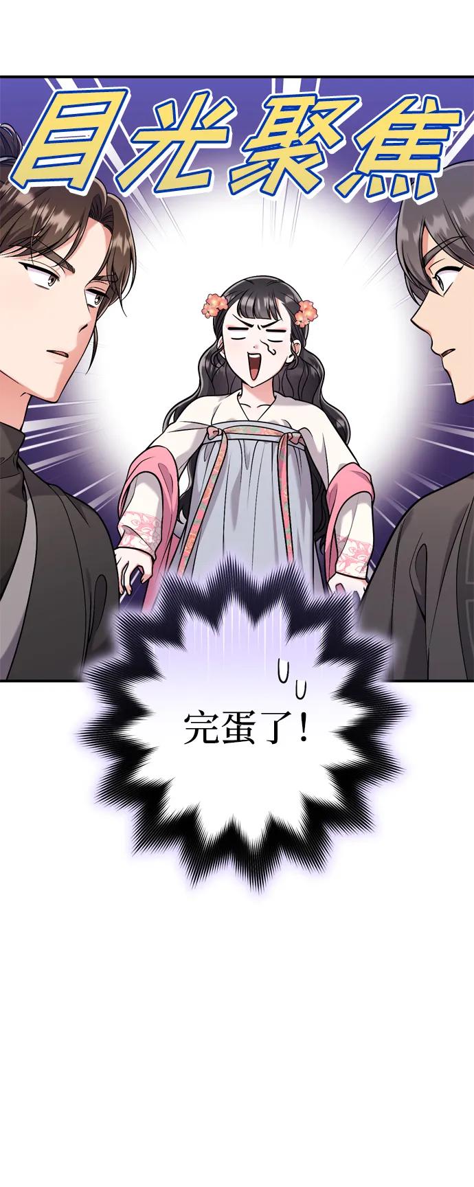[第26话] 宝宝也吃糖葫芦吧8