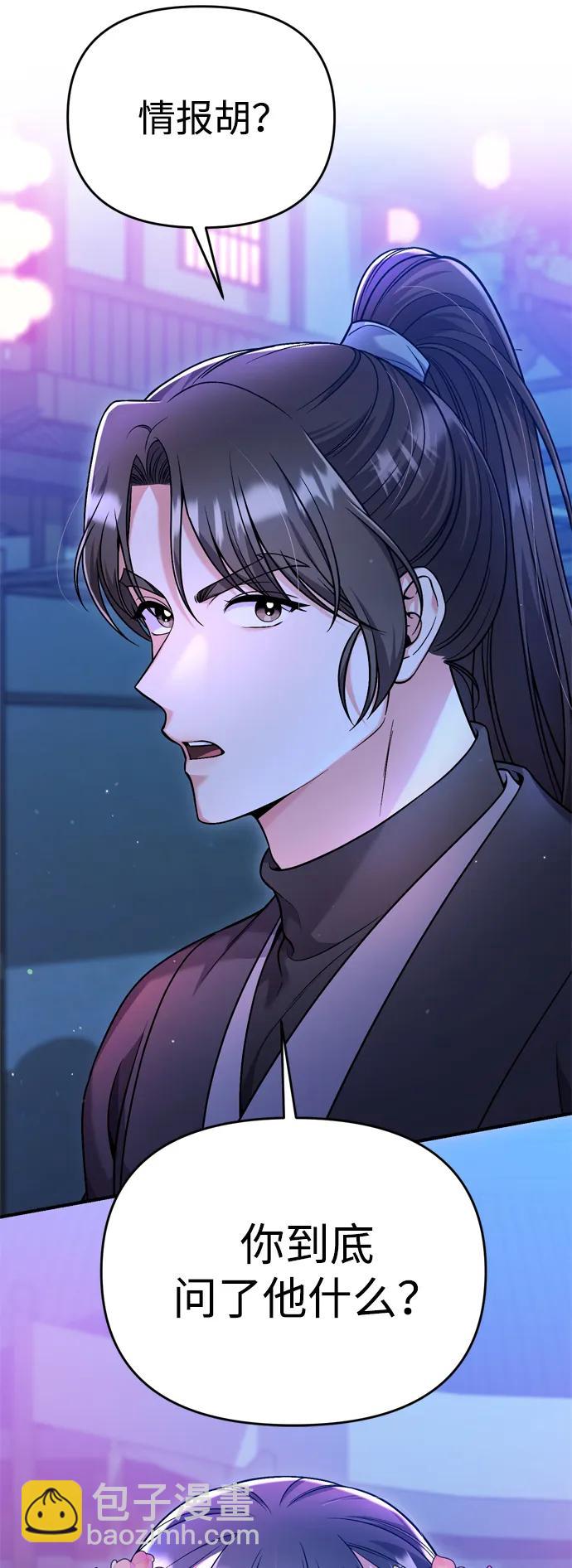 [第26话] 宝宝也吃糖葫芦吧9
