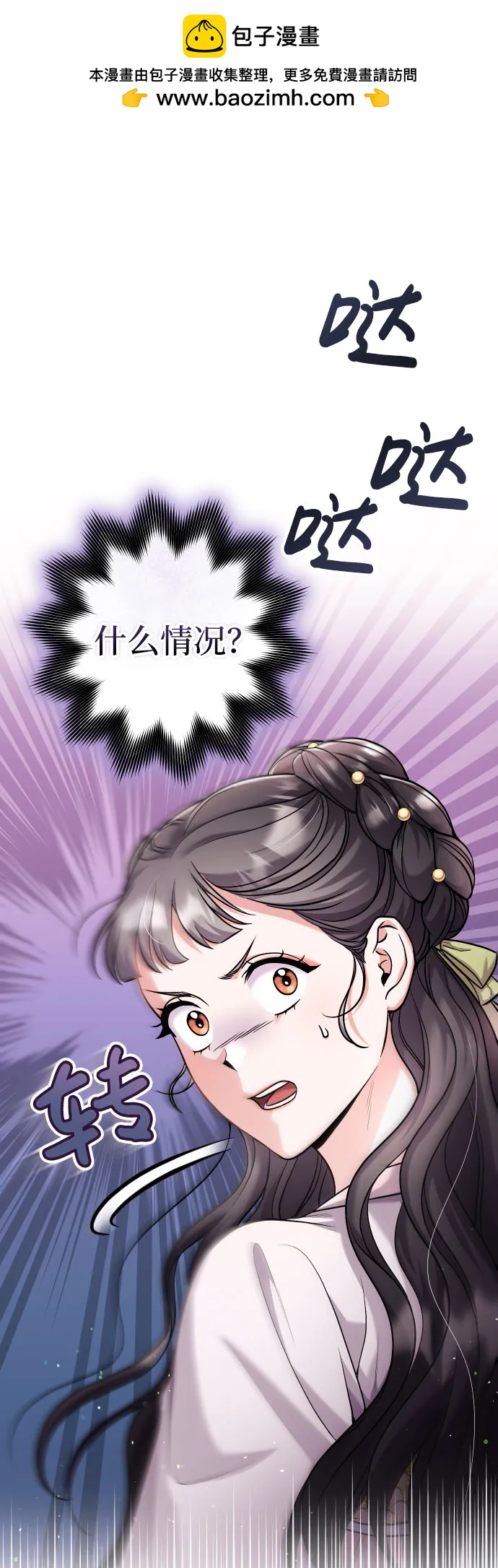 [第27话] 是抓到小偷了吗？1