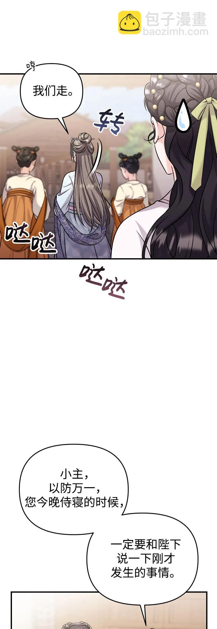 [第27话] 是抓到小偷了吗？17