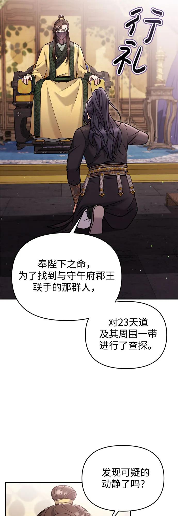 [第27话] 是抓到小偷了吗？28