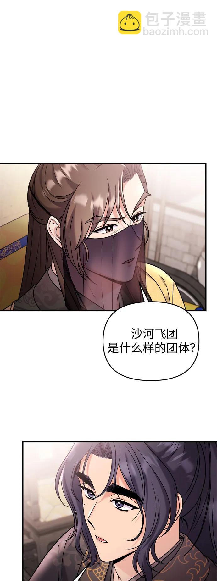 [第27话] 是抓到小偷了吗？31