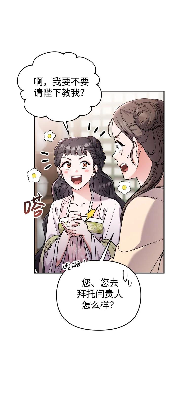 [第27话] 是抓到小偷了吗？43