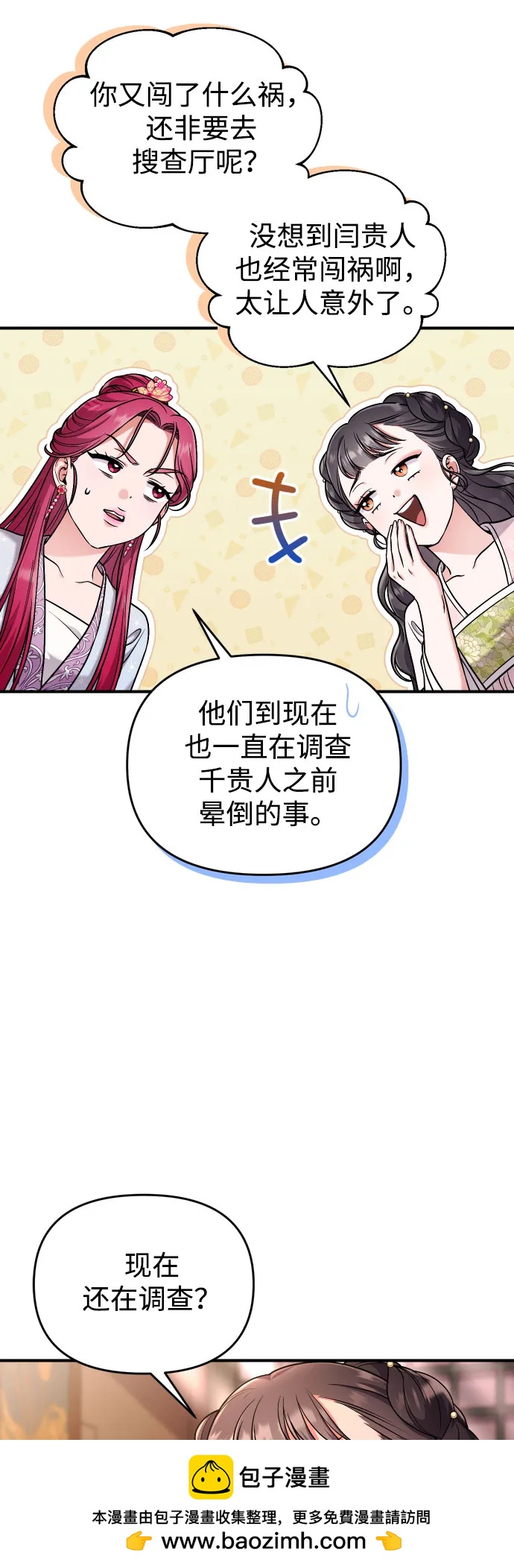 [第27话] 是抓到小偷了吗？49