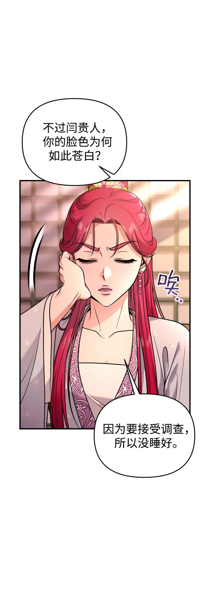 [第27话] 是抓到小偷了吗？52