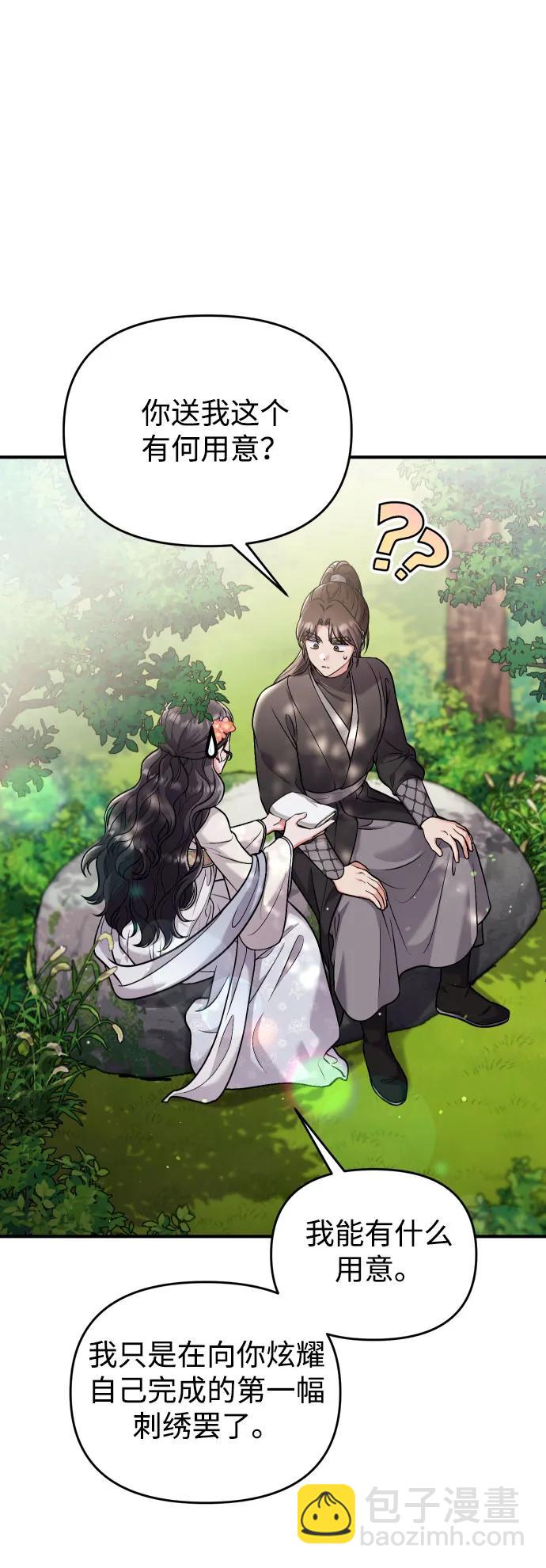 [第28话] 是兔子？还是乌龟？14