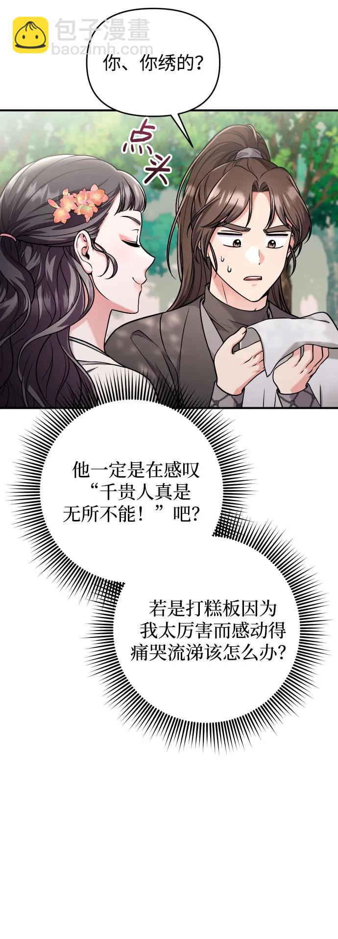 [第28话] 是兔子？还是乌龟？16