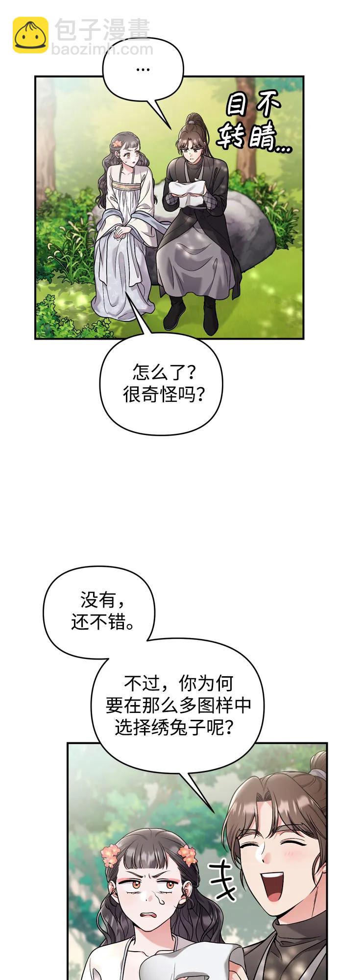 [第28话] 是兔子？还是乌龟？17