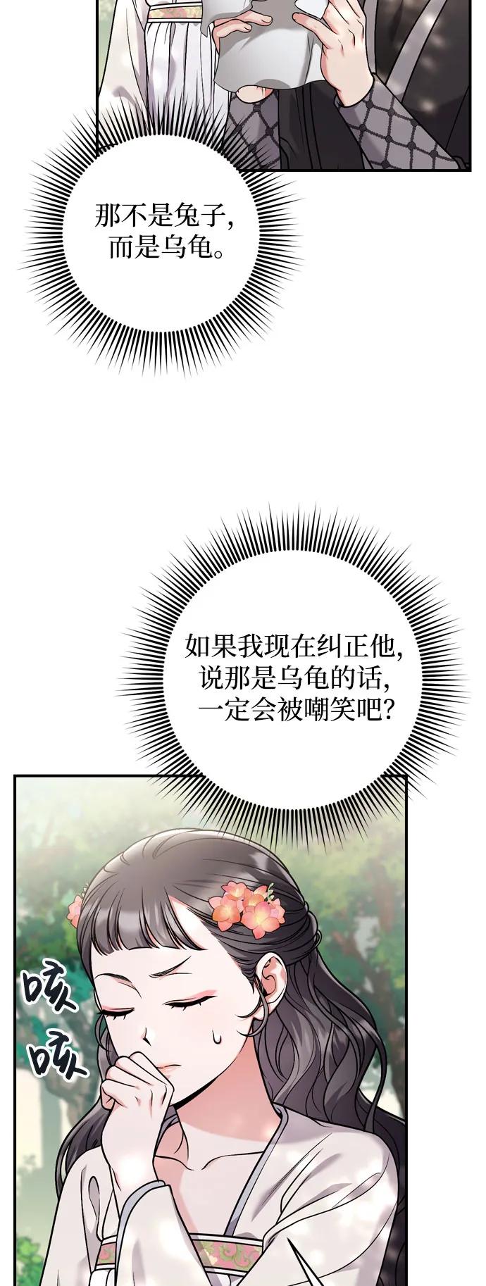 [第28话] 是兔子？还是乌龟？18