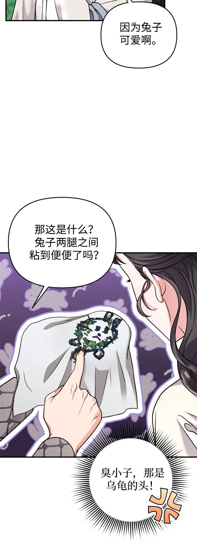 [第28话] 是兔子？还是乌龟？19