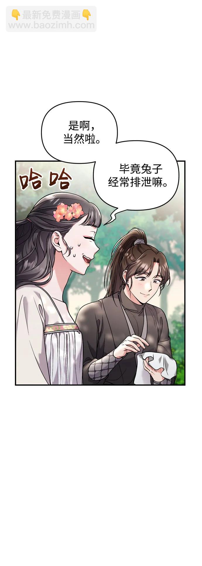 [第28话] 是兔子？还是乌龟？20