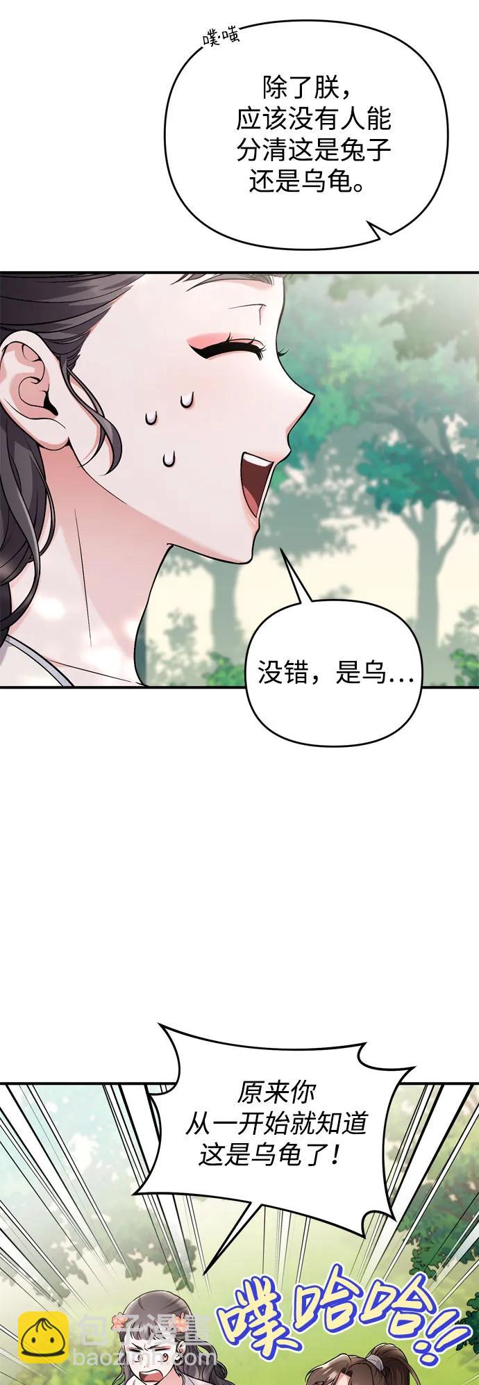 [第28话] 是兔子？还是乌龟？21