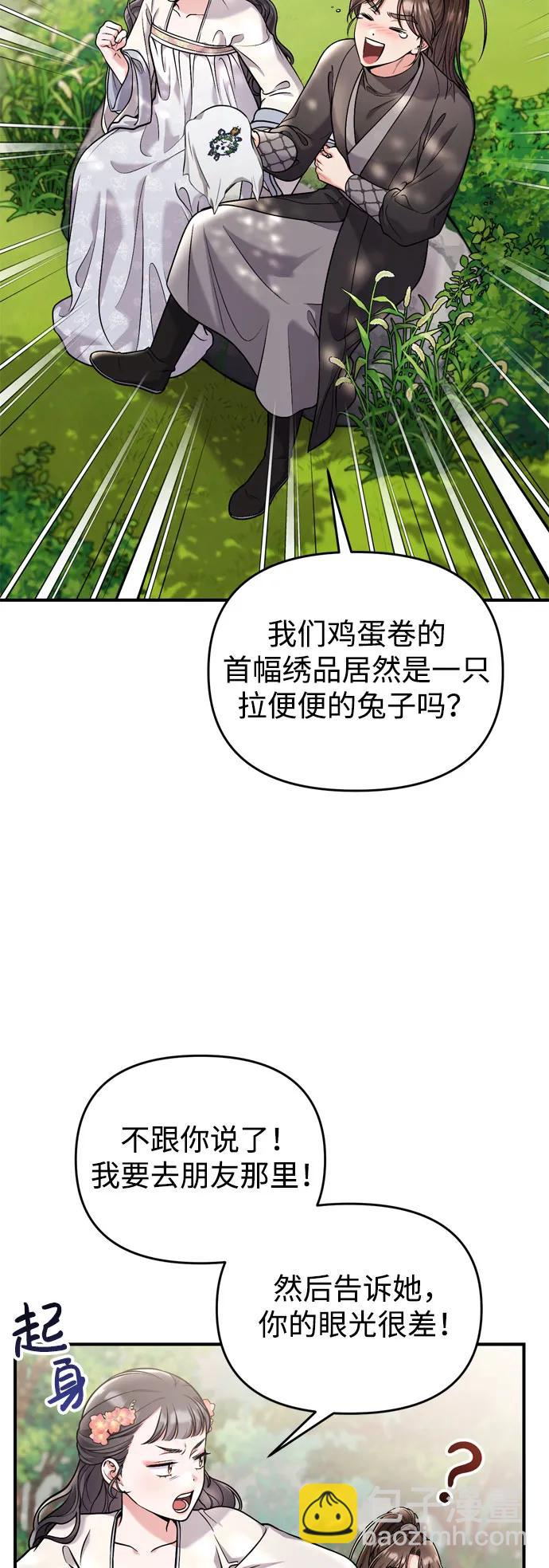 [第28话] 是兔子？还是乌龟？22