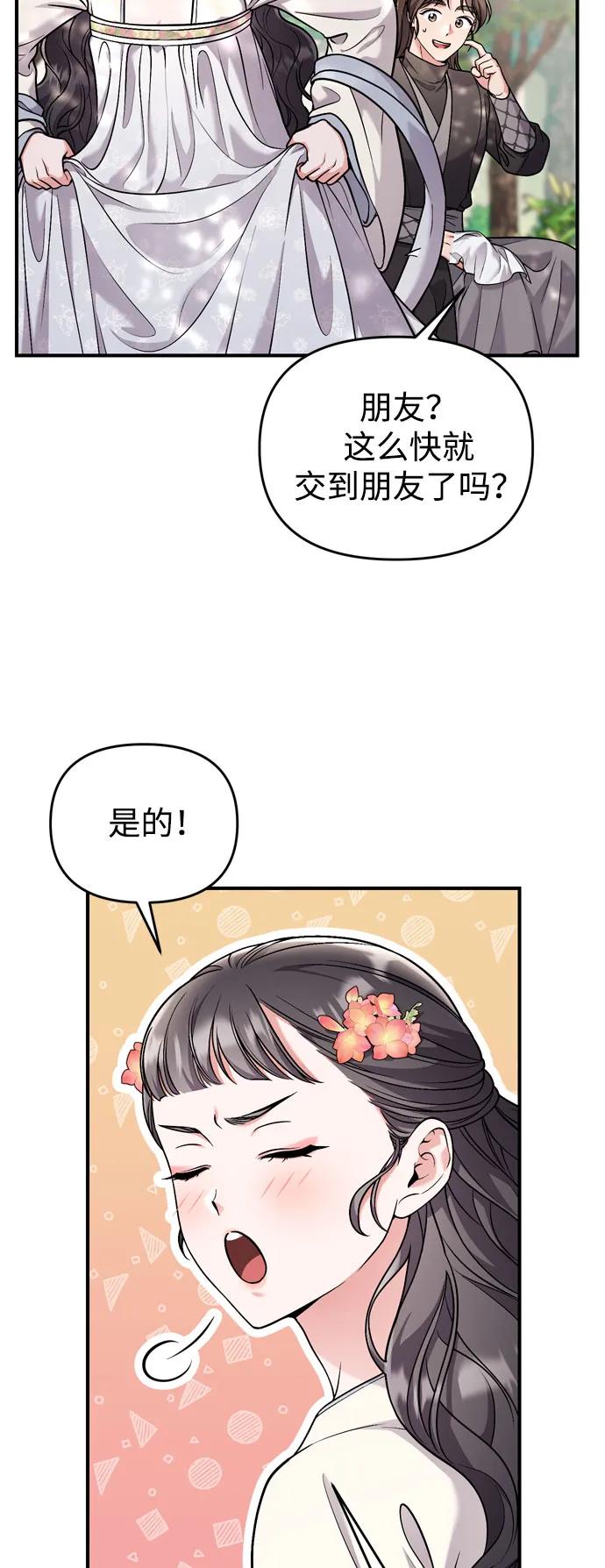 [第28话] 是兔子？还是乌龟？23
