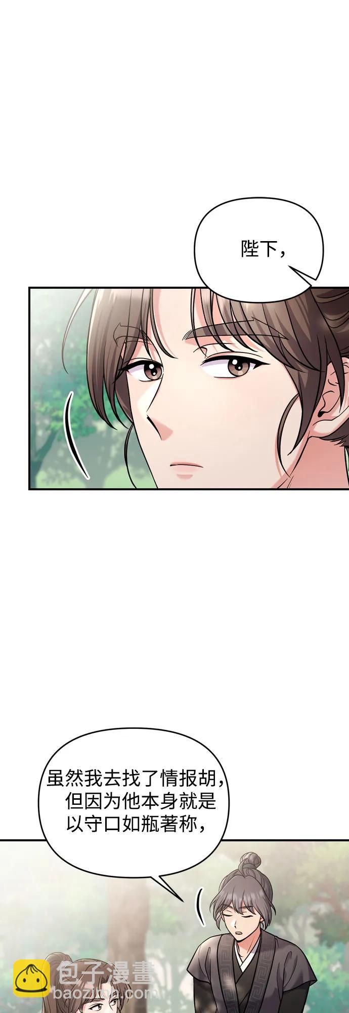 [第28话] 是兔子？还是乌龟？25