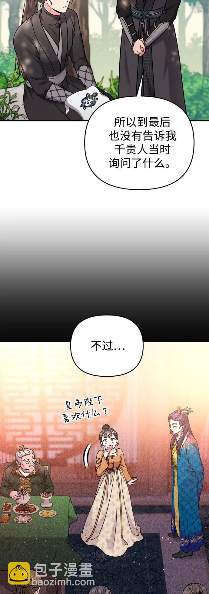 [第28话] 是兔子？还是乌龟？26