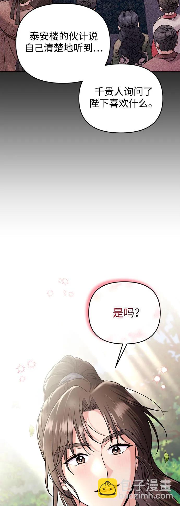 [第28话] 是兔子？还是乌龟？27
