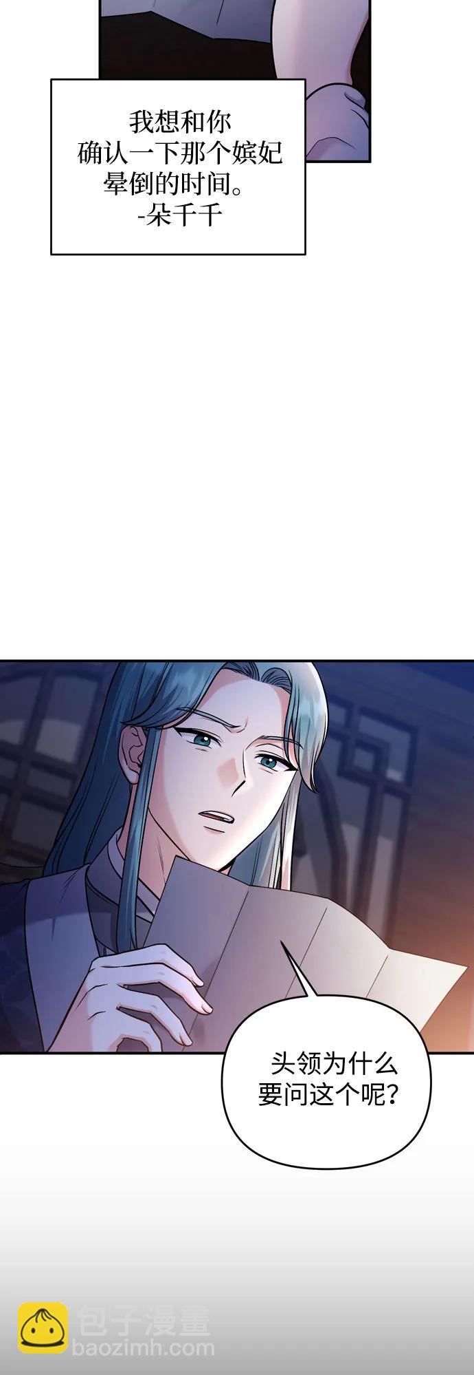 [第28话] 是兔子？还是乌龟？31