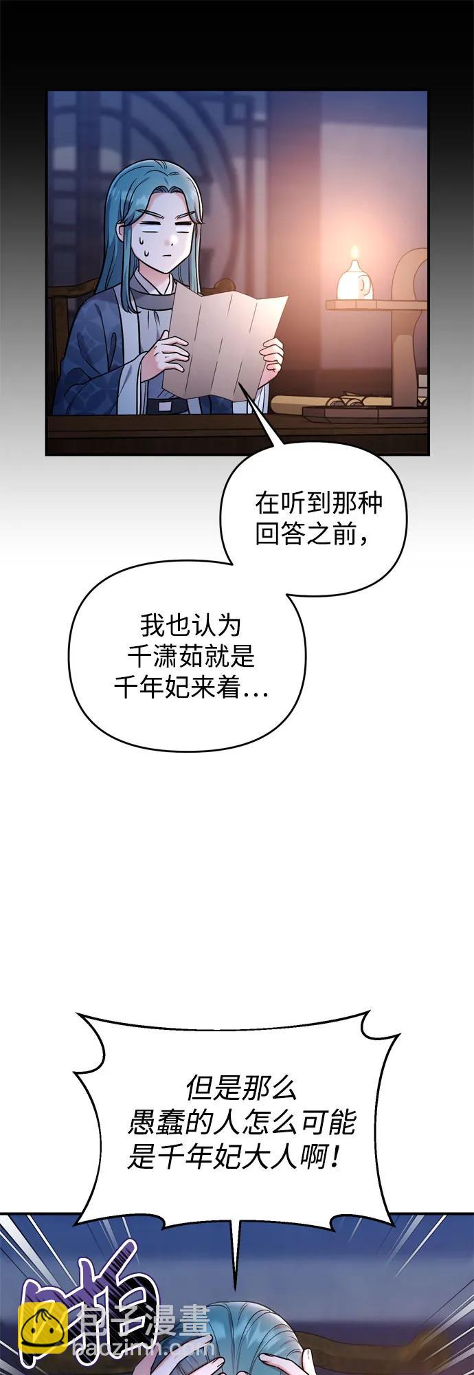 [第28话] 是兔子？还是乌龟？33