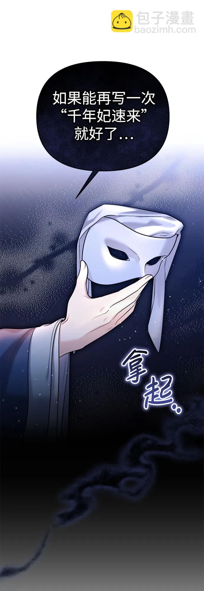 [第28话] 是兔子？还是乌龟？35