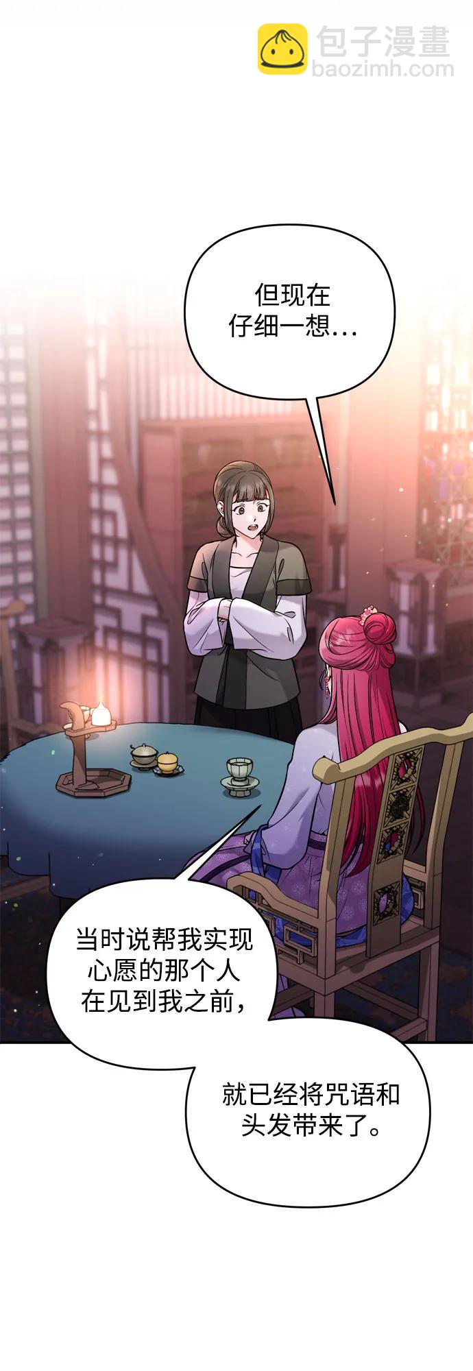 [第28话] 是兔子？还是乌龟？5